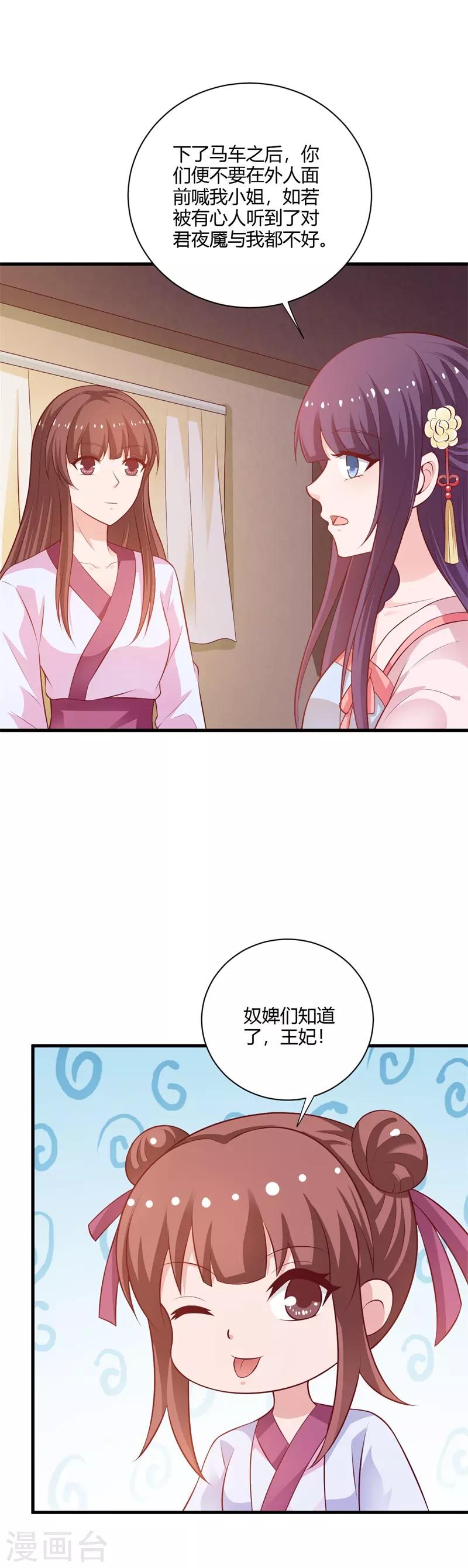 第117话 属于我们的宝宝3