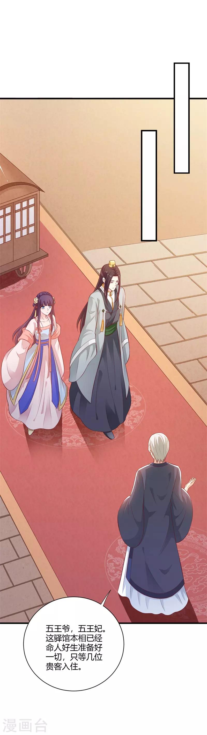 第117话 属于我们的宝宝5