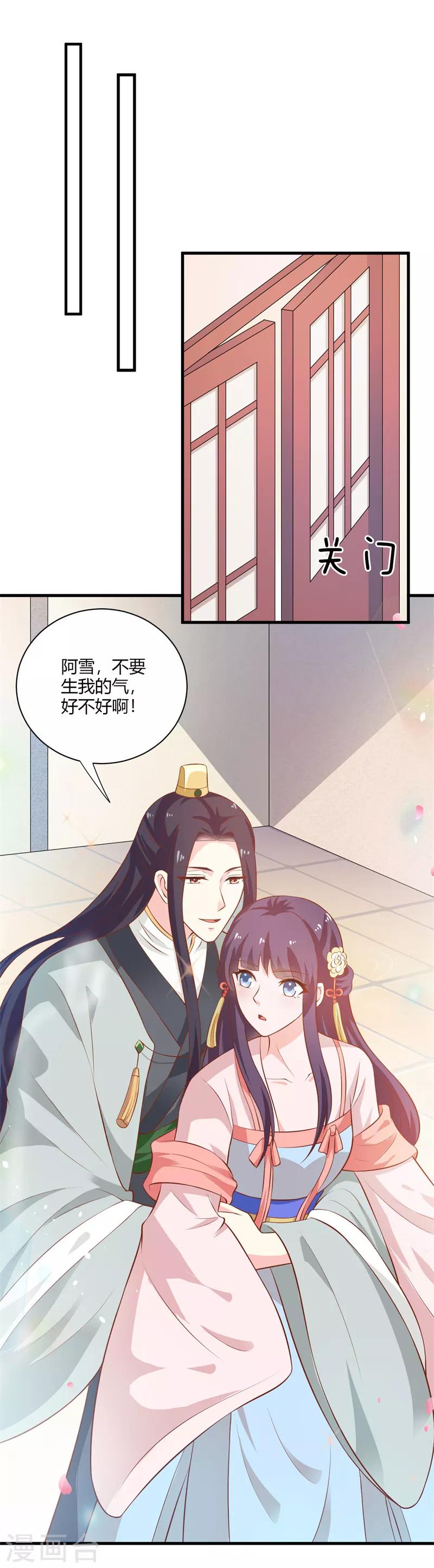 第117话 属于我们的宝宝8