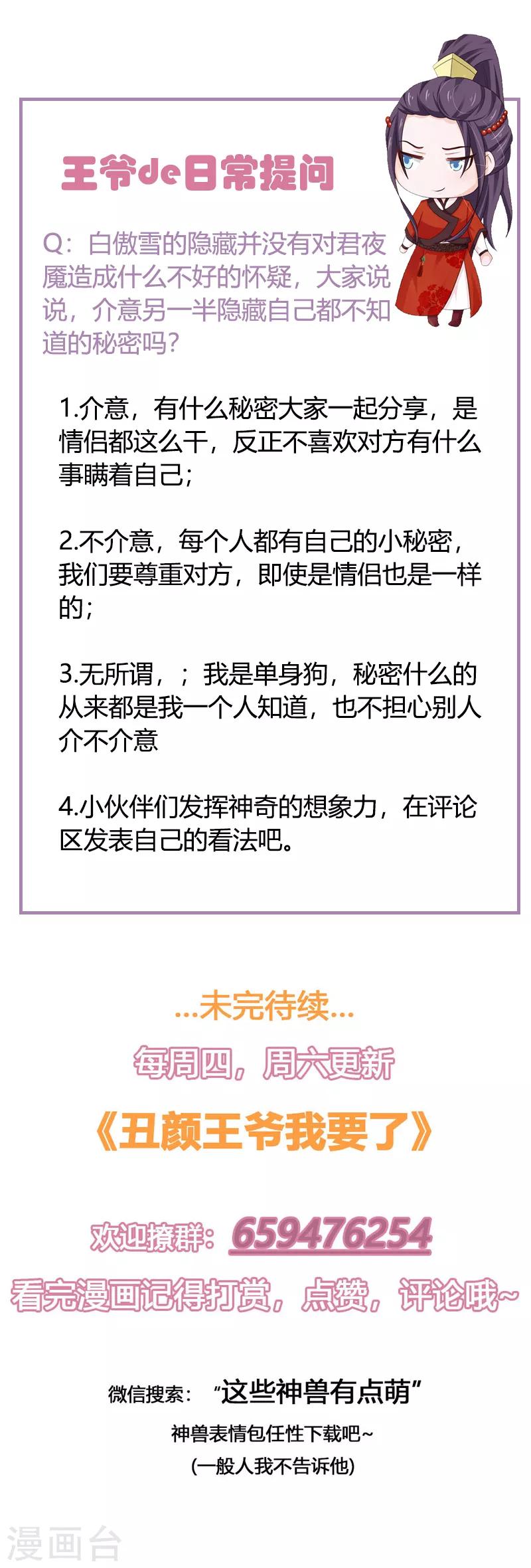 第119话 我的阿雪当然是最好的27