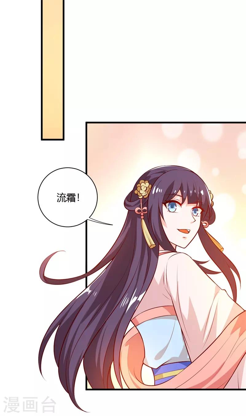 第123话 我只要你1