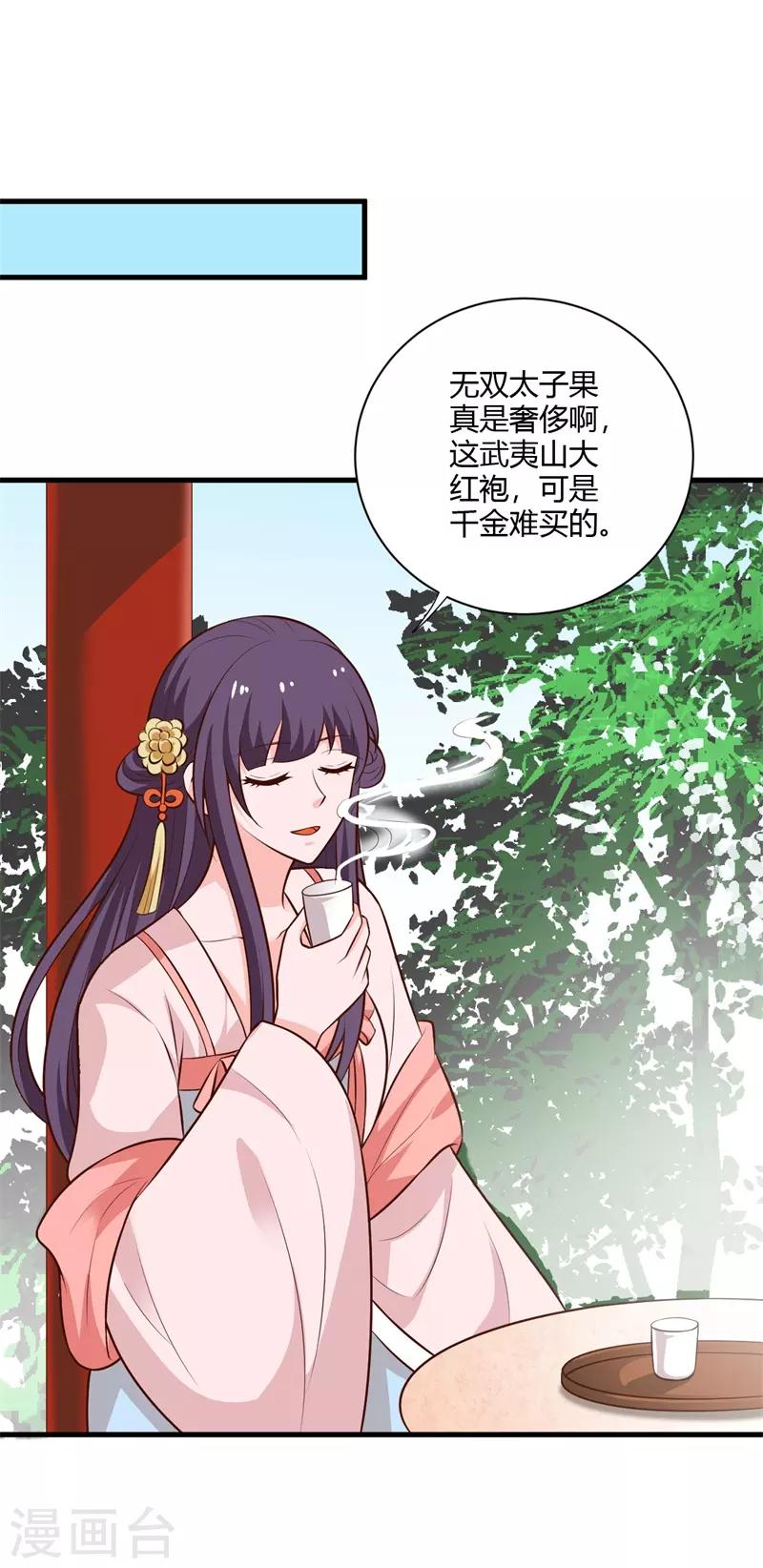 第123话 我只要你20