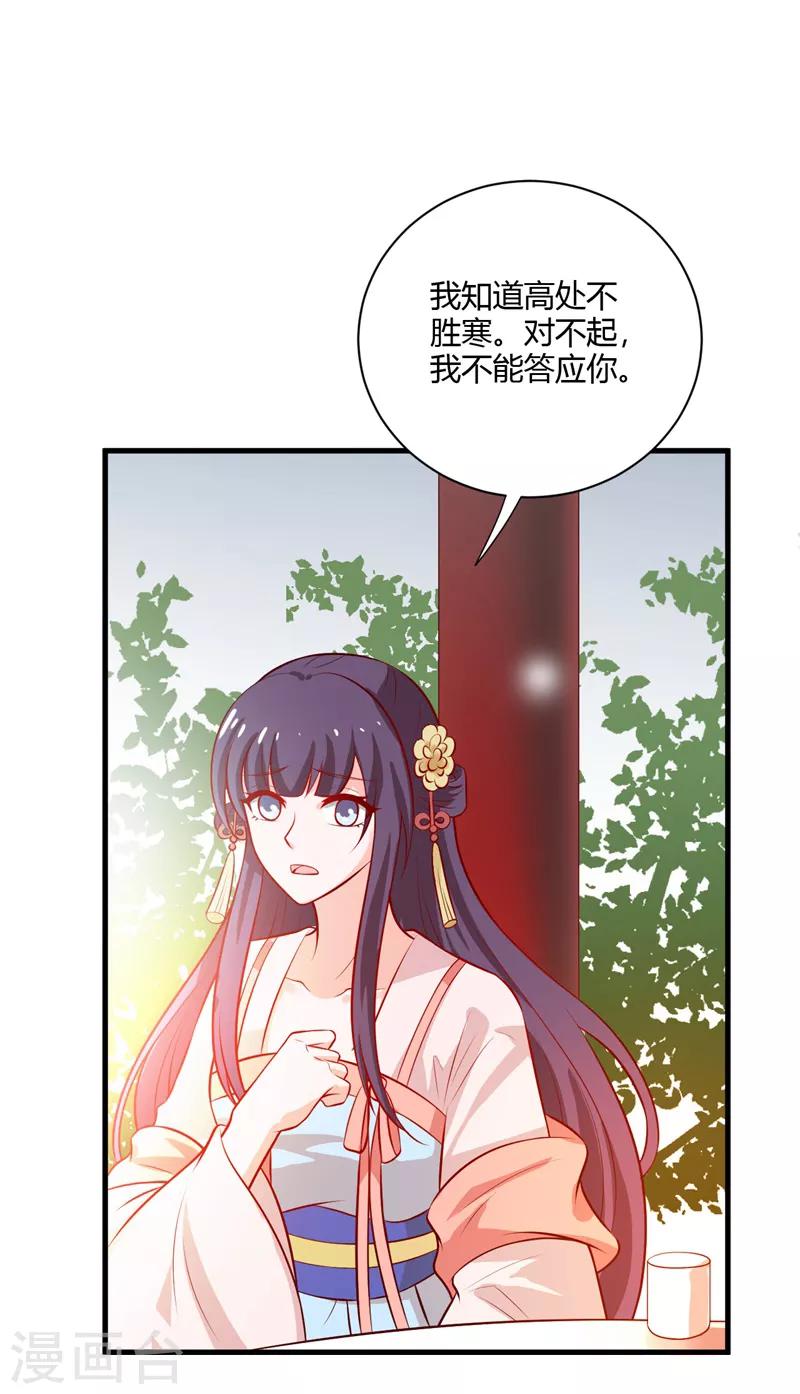 第123话 我只要你26