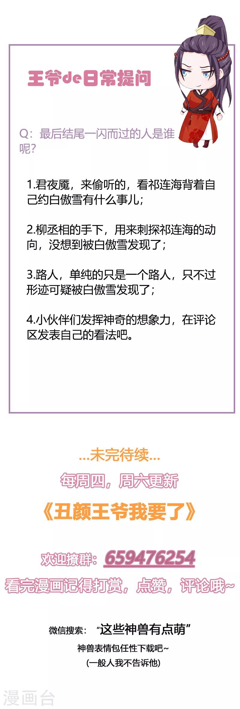 第123话 我只要你32