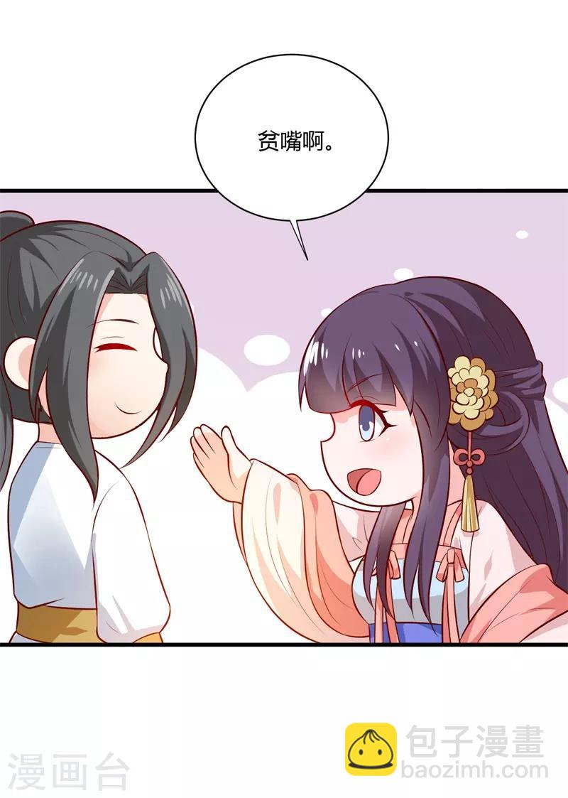 第123话 我只要你6