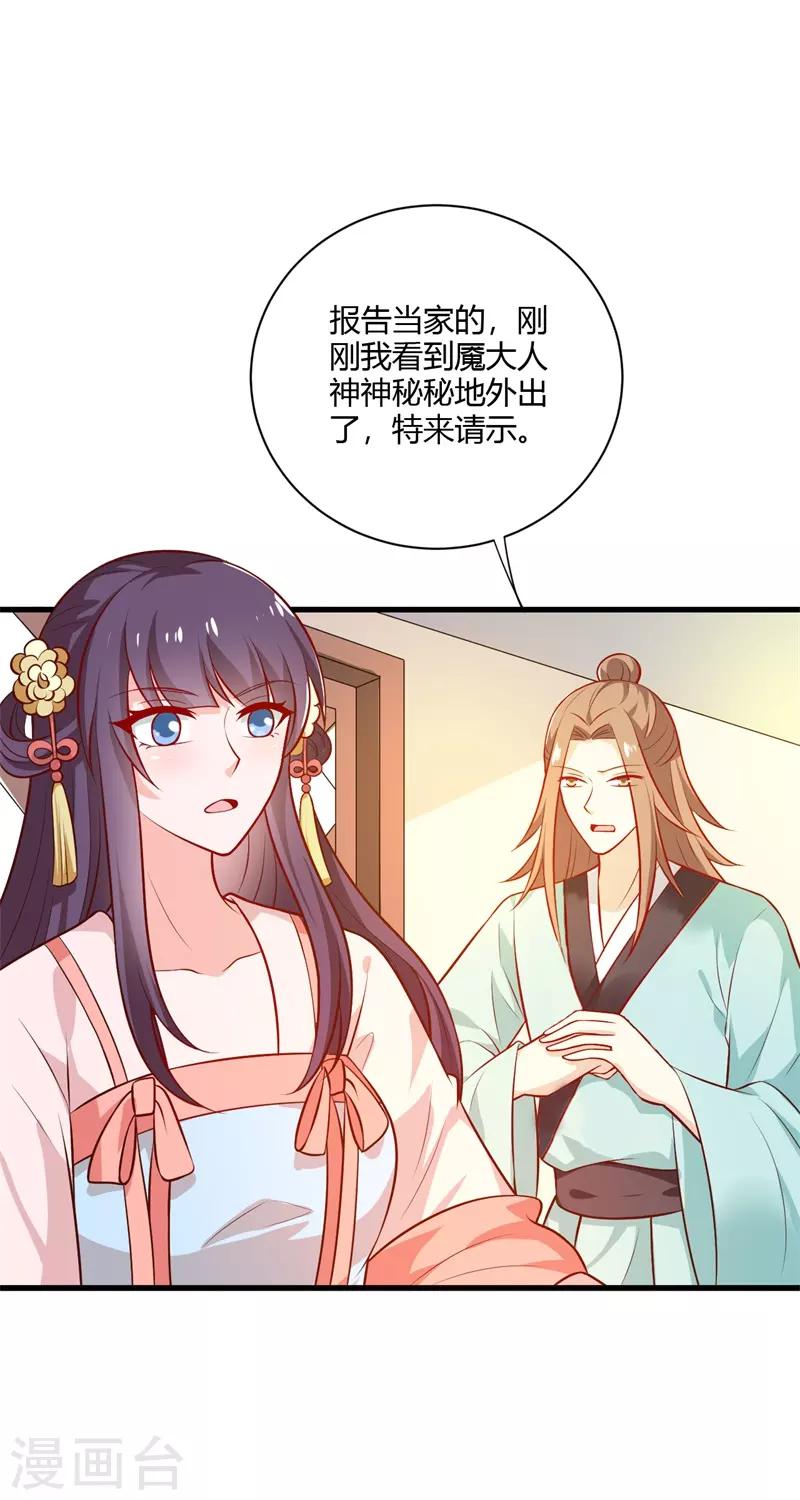 第123话 我只要你8