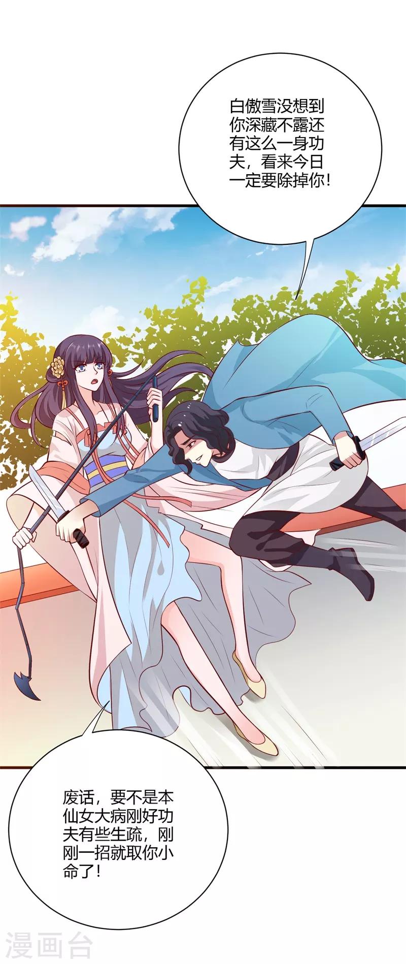 第125话 舅舅处境危险10