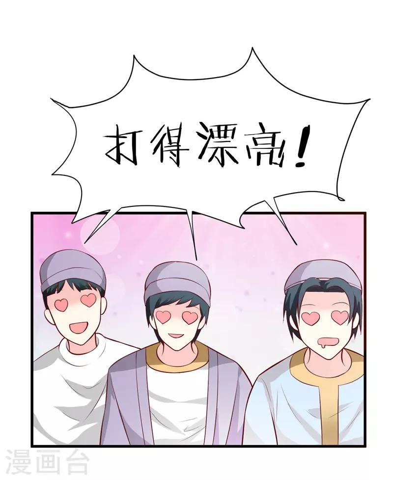第125话 舅舅处境危险11