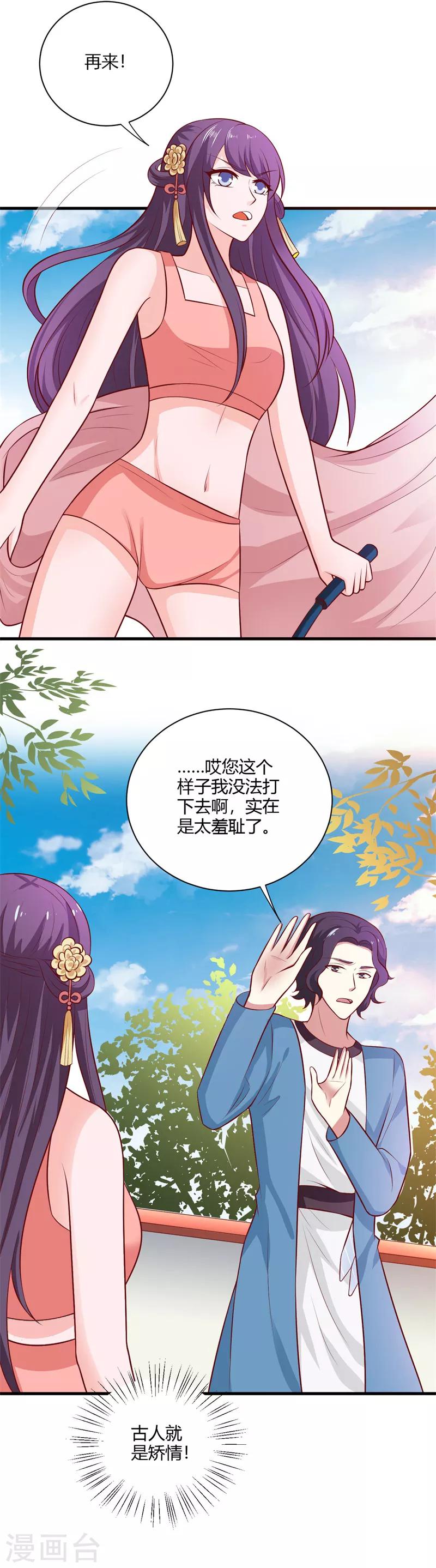 第125话 舅舅处境危险13