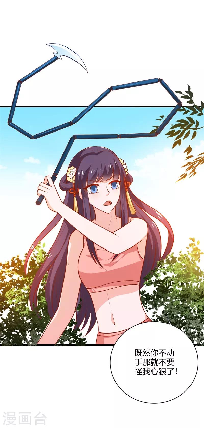 第125话 舅舅处境危险14