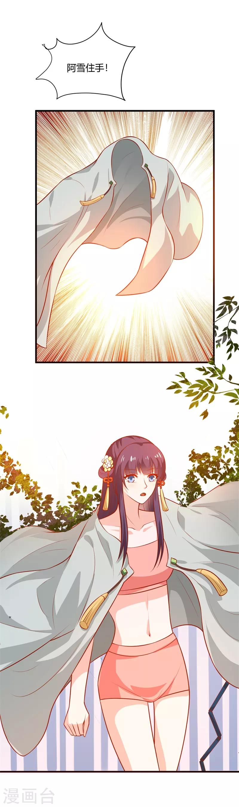 第125话 舅舅处境危险15