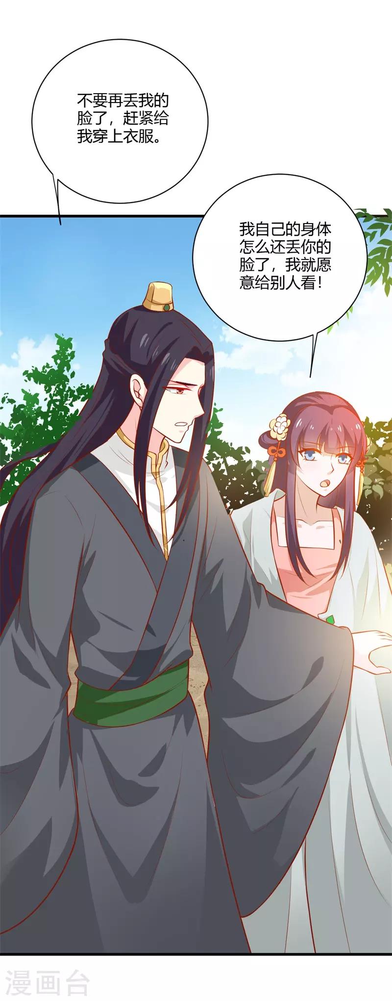 第125话 舅舅处境危险16