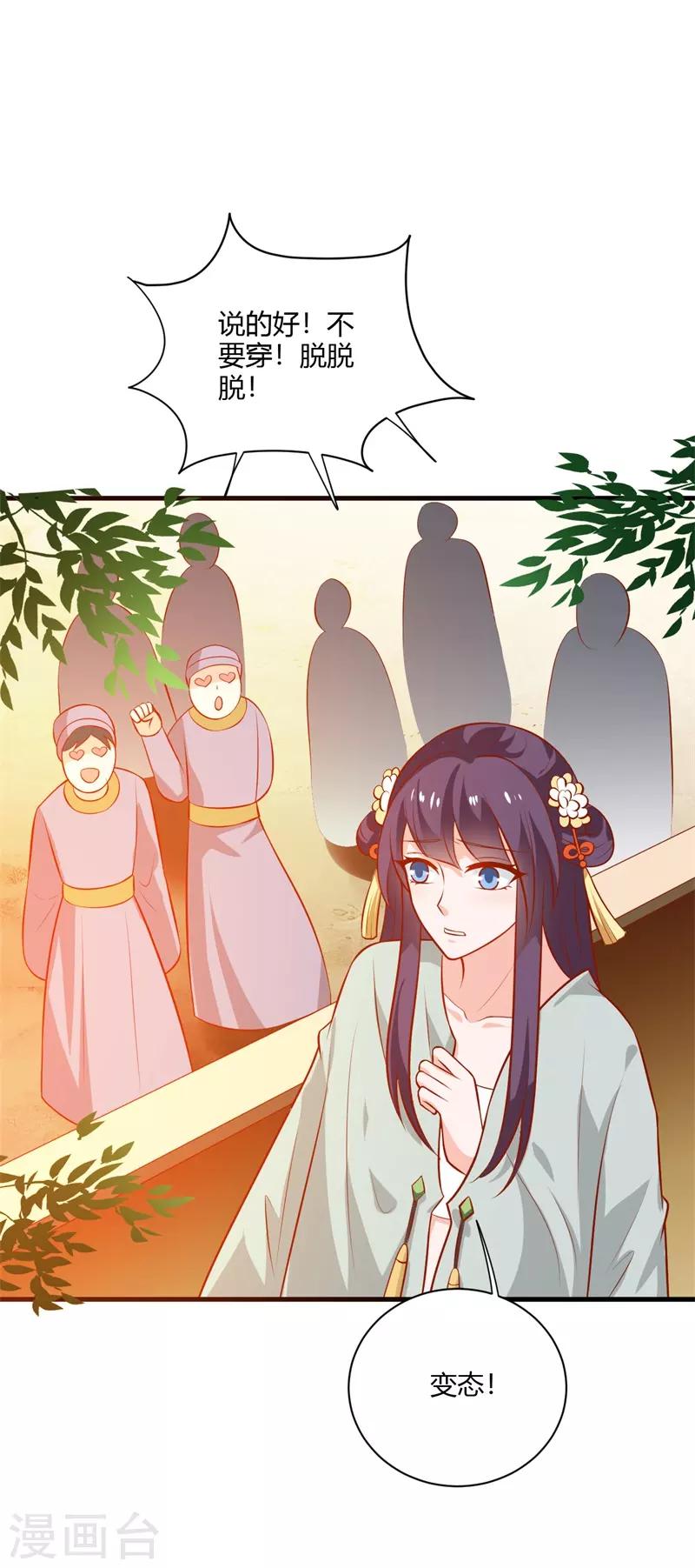 第125话 舅舅处境危险17