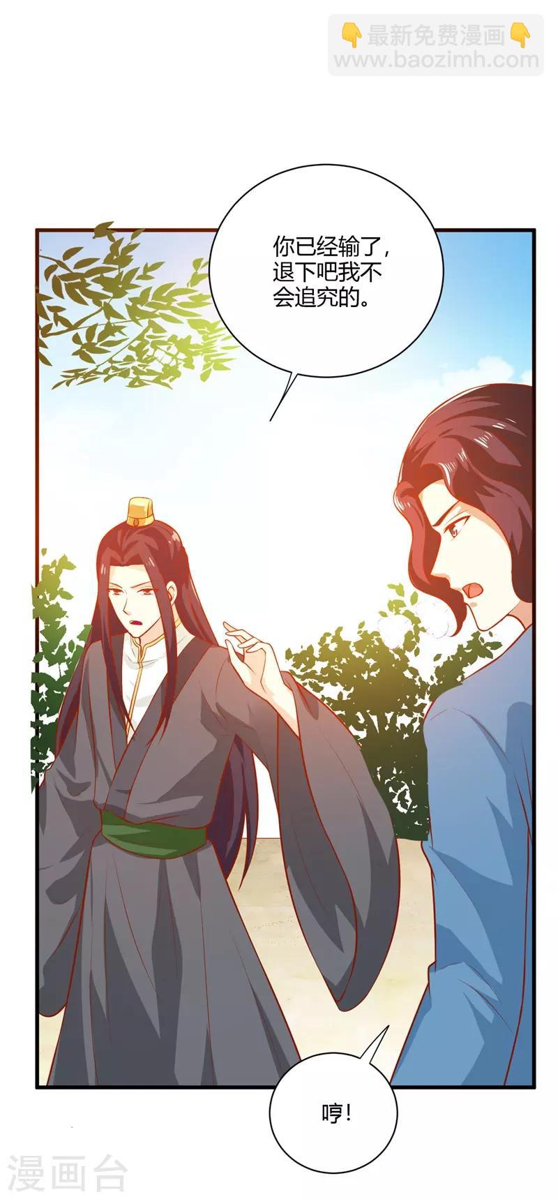 第125话 舅舅处境危险18
