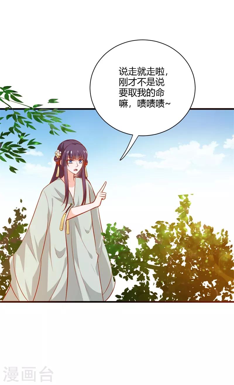 第125话 舅舅处境危险19