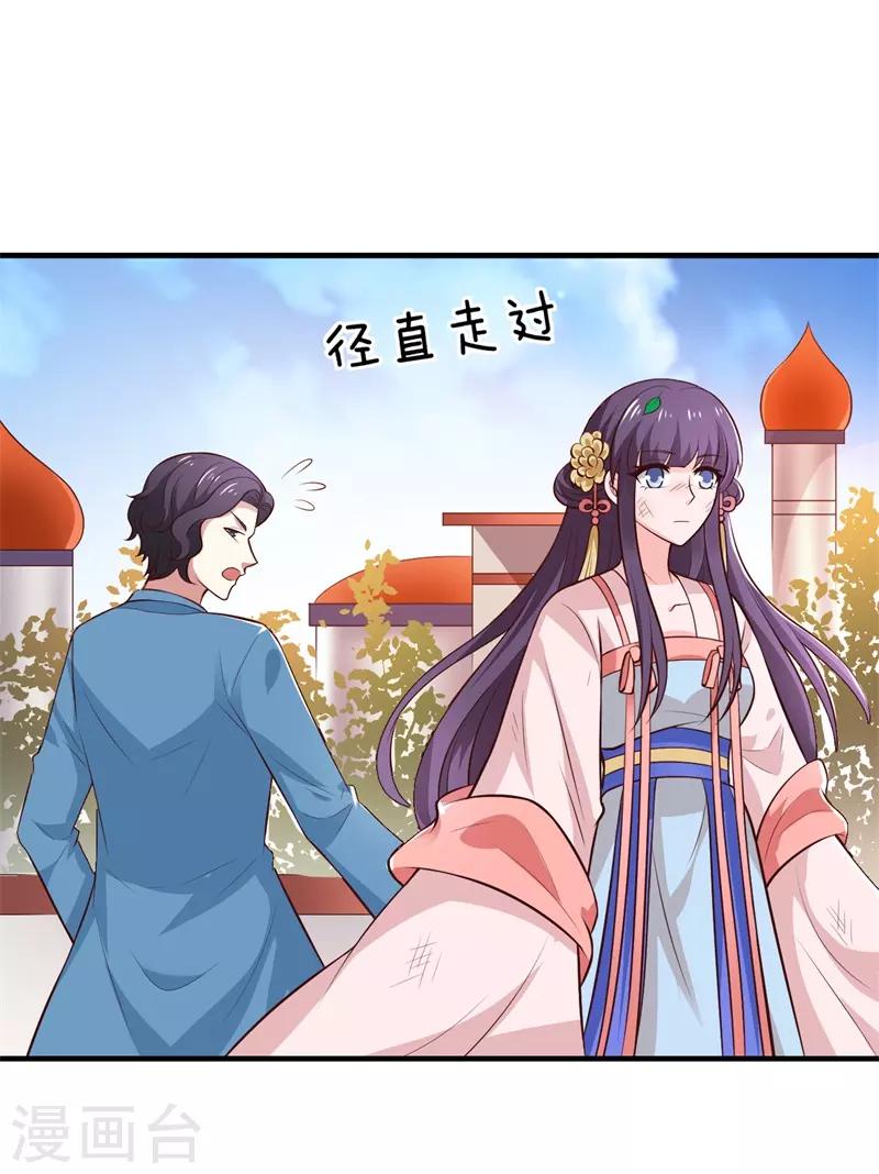 第125话 舅舅处境危险2