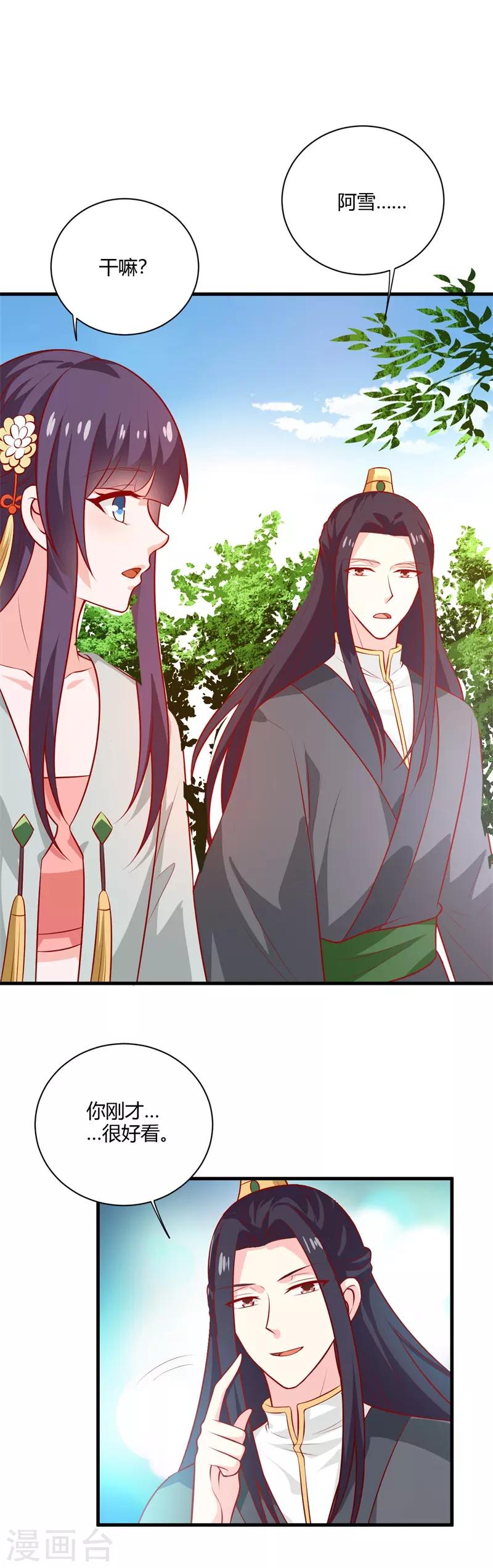 第125话 舅舅处境危险20