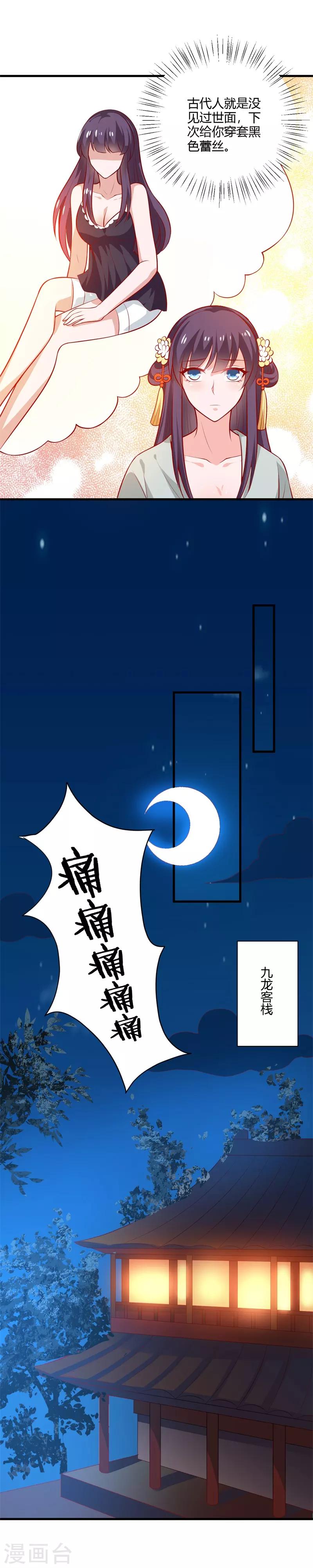 第125话 舅舅处境危险21