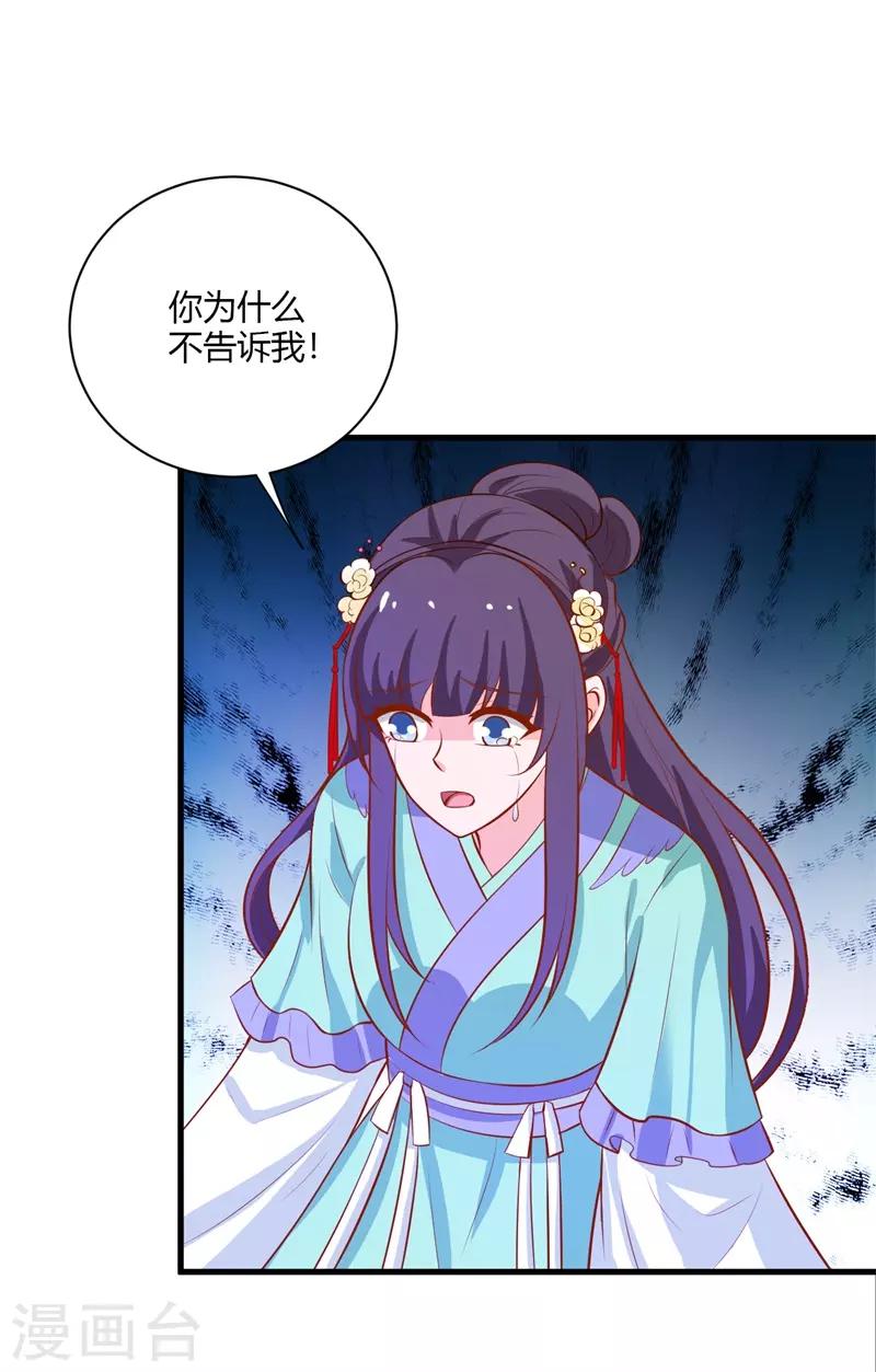 第125话 舅舅处境危险24