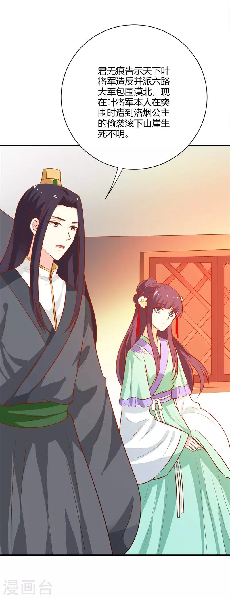第125话 舅舅处境危险25
