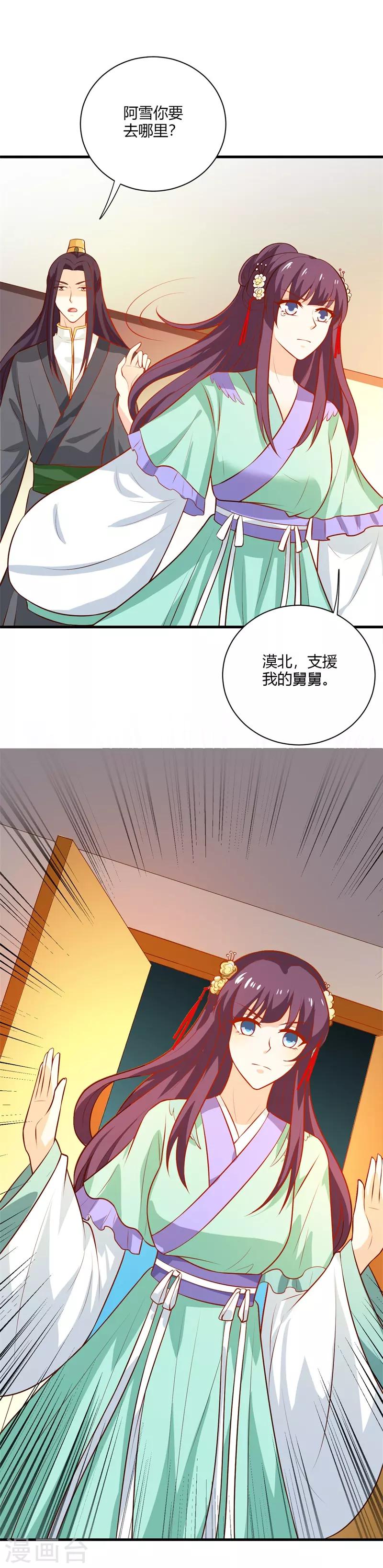 第125话 舅舅处境危险26
