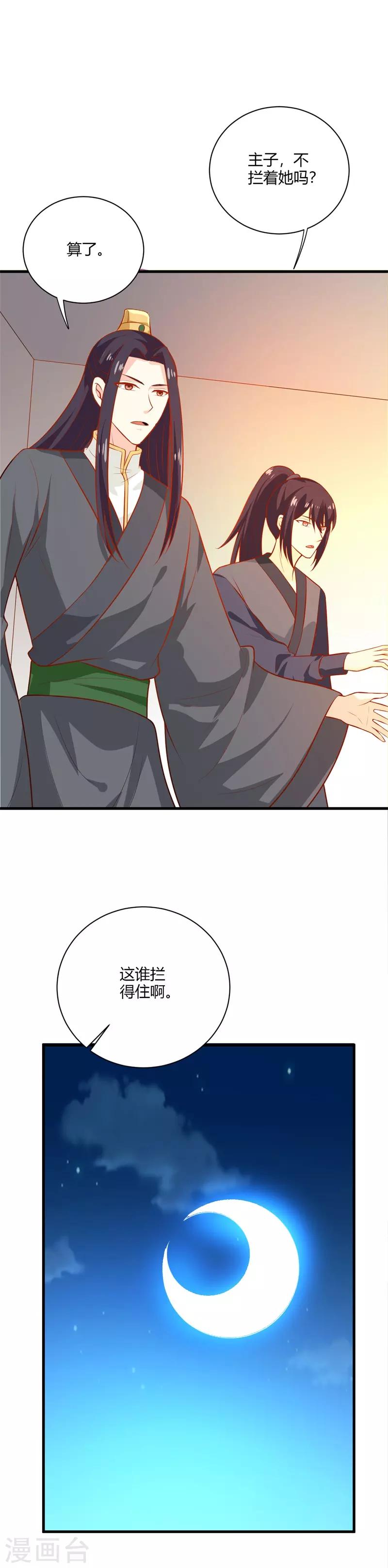 第125话 舅舅处境危险27