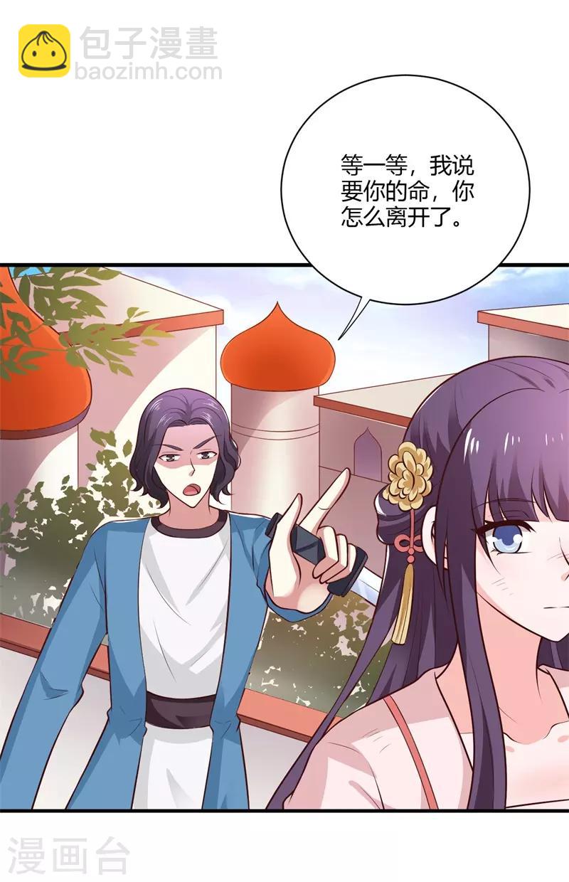第125话 舅舅处境危险3