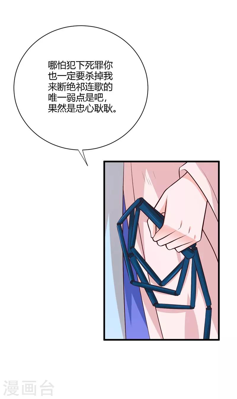 第125话 舅舅处境危险6