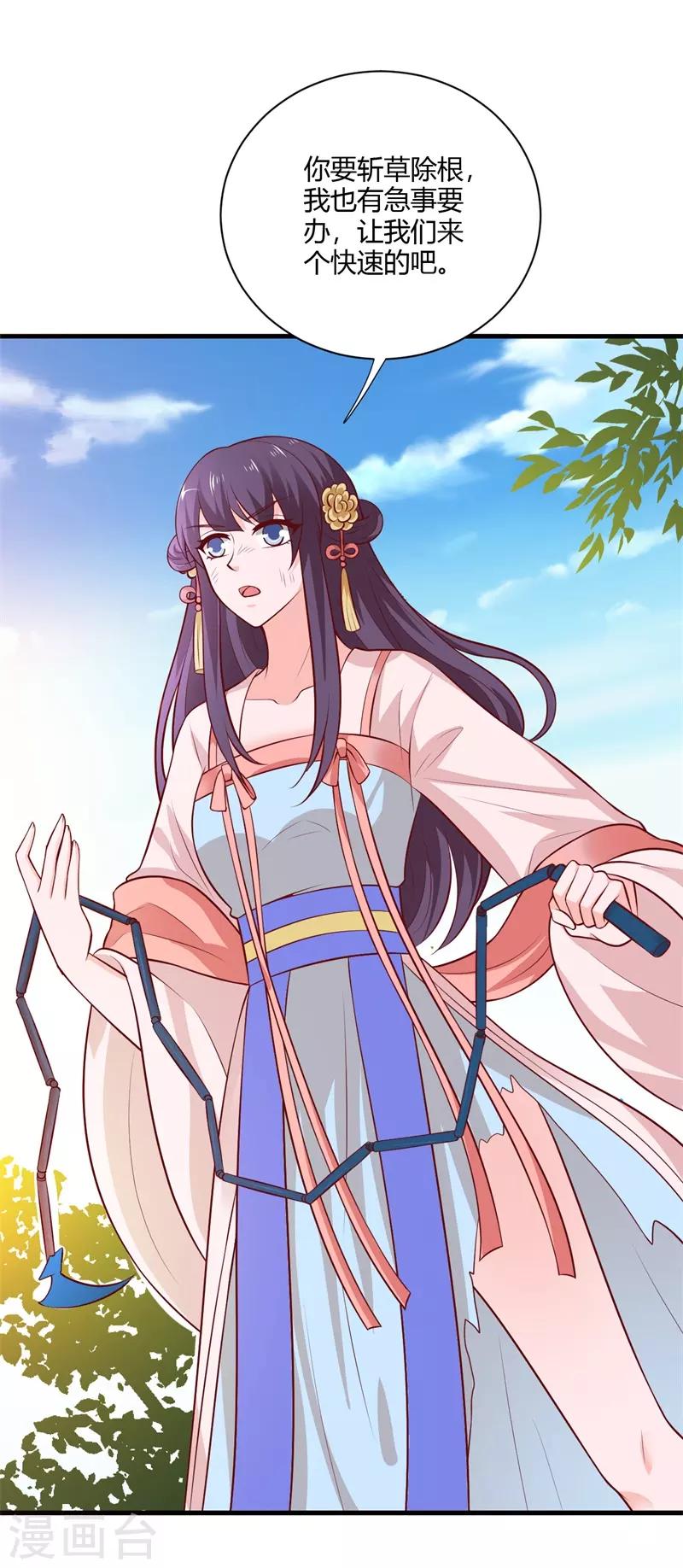 第125话 舅舅处境危险8