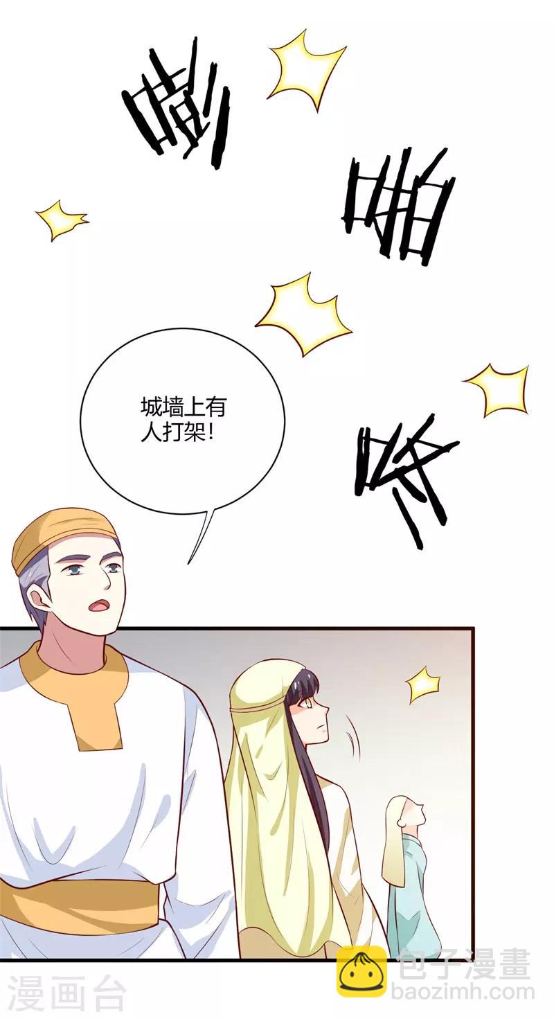 第125话 舅舅处境危险9