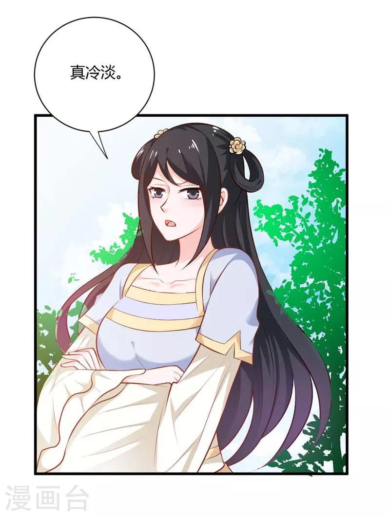 第127话 塔兰怪风10