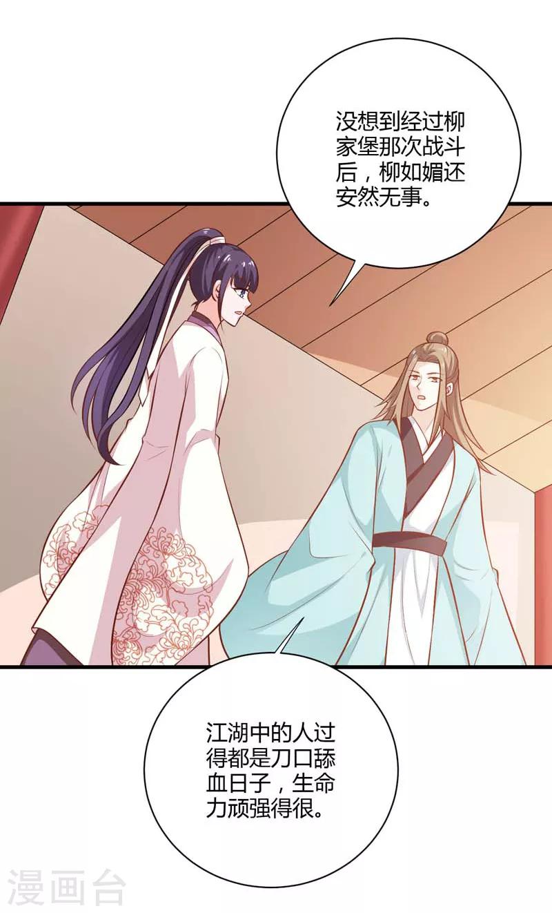 第127话 塔兰怪风11