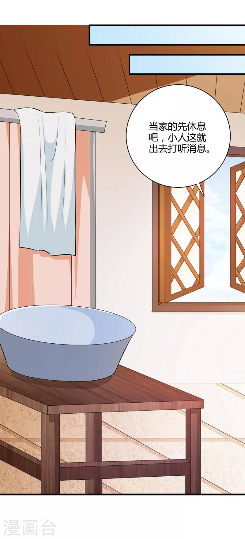 第127话 塔兰怪风12