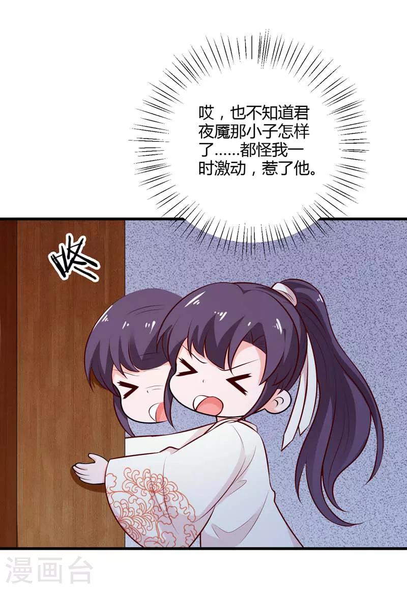第127话 塔兰怪风15