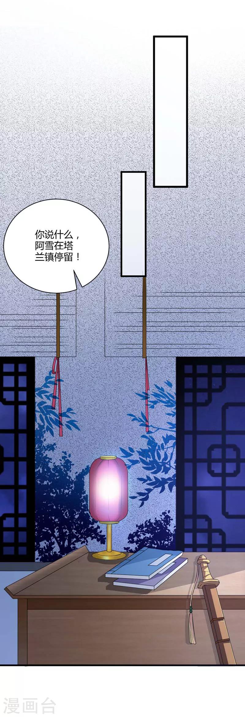 第127话 塔兰怪风17