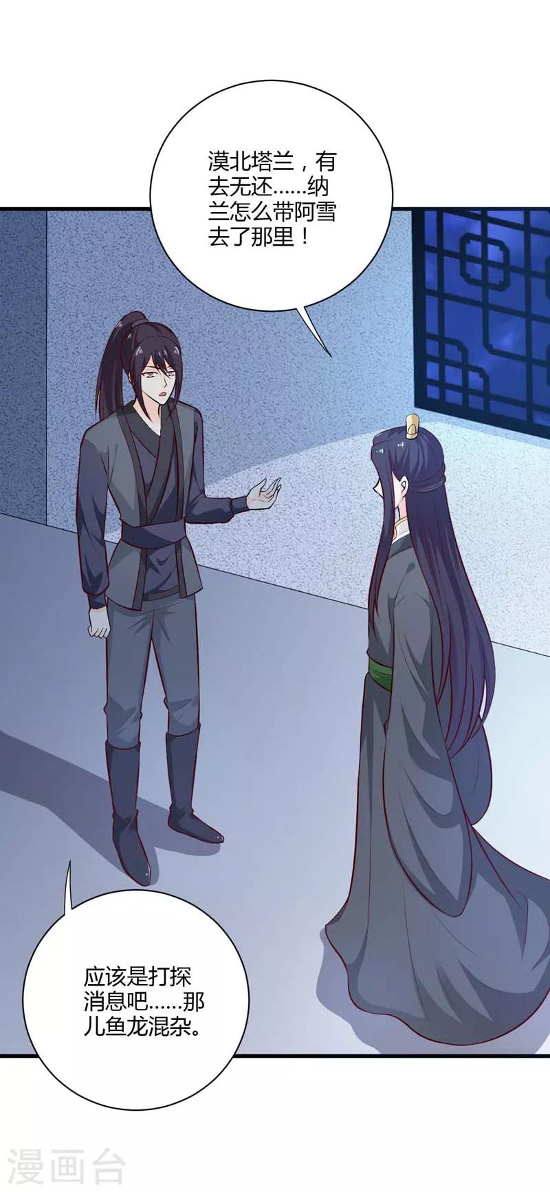 第127话 塔兰怪风18