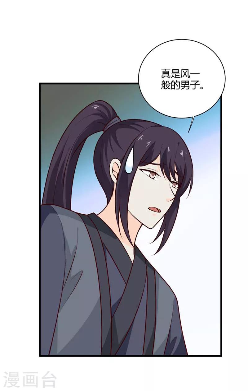 第127话 塔兰怪风22