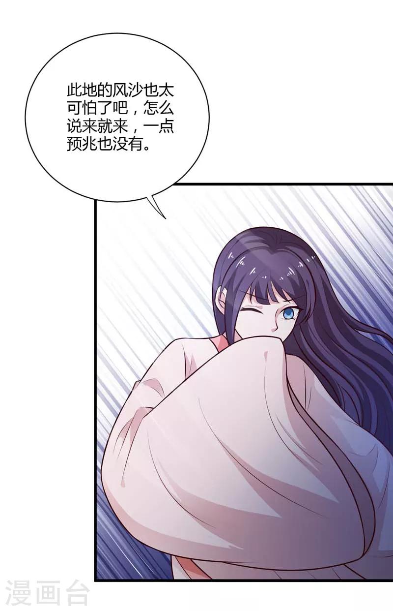 第127话 塔兰怪风29