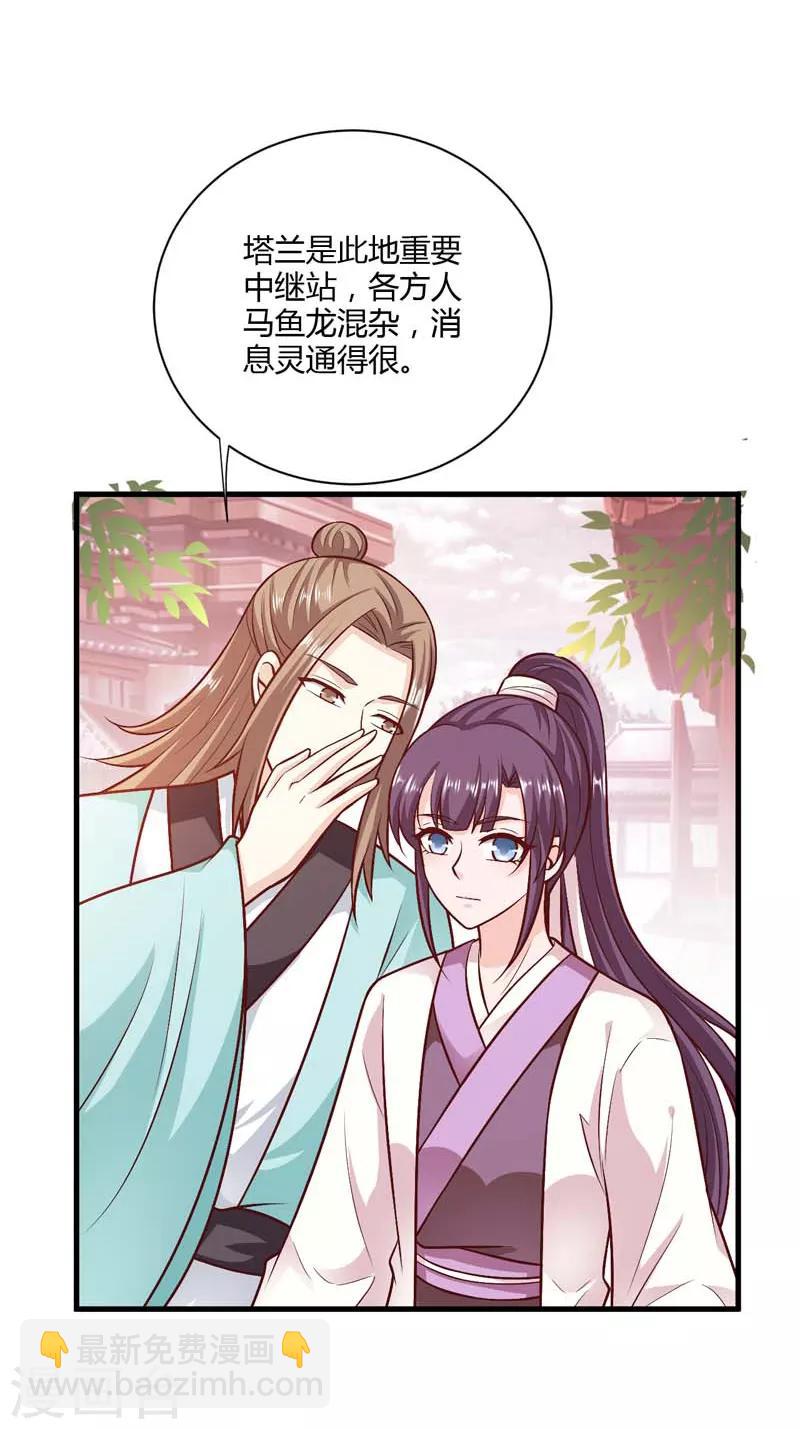 第127话 塔兰怪风3