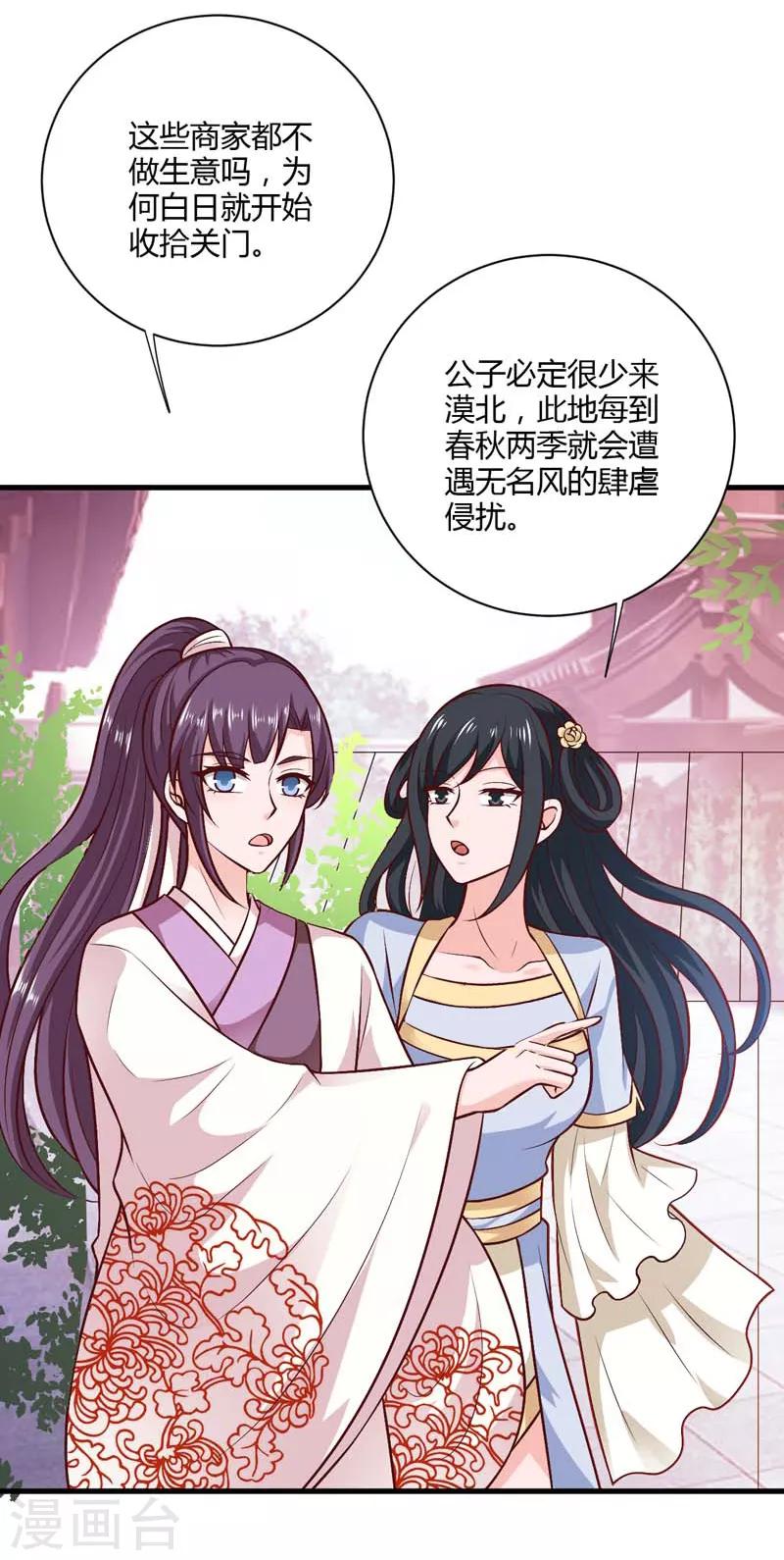 第127话 塔兰怪风6