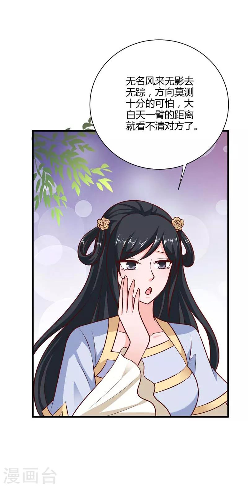 第127话 塔兰怪风7