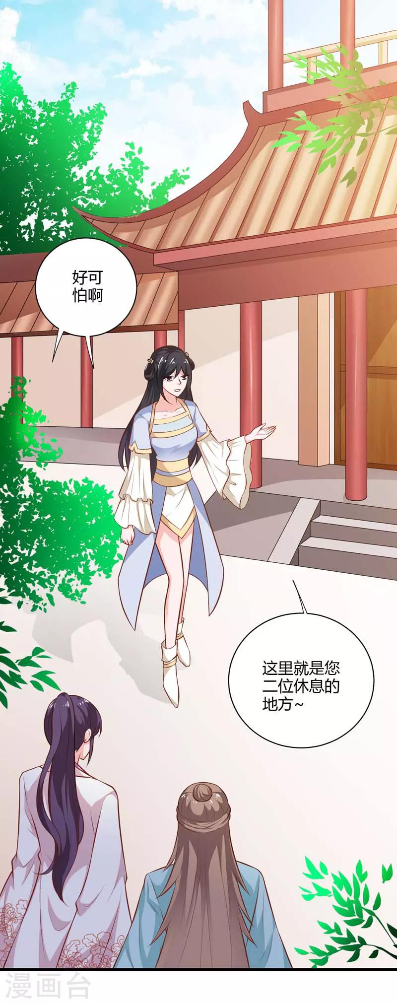 第127话 塔兰怪风8