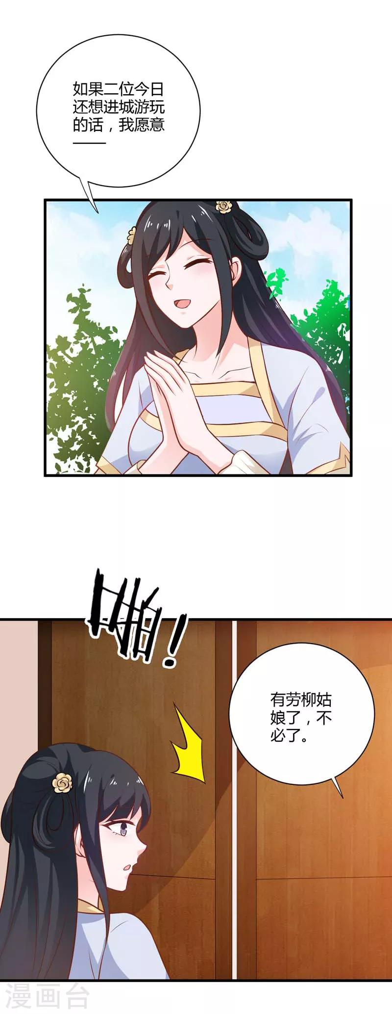 第127话 塔兰怪风9