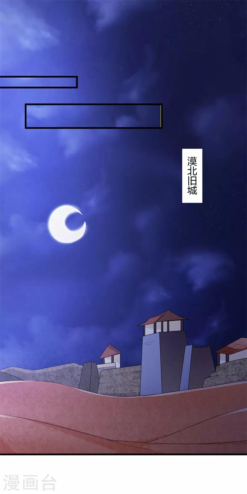 第129话 你是不是白傲雪！0
