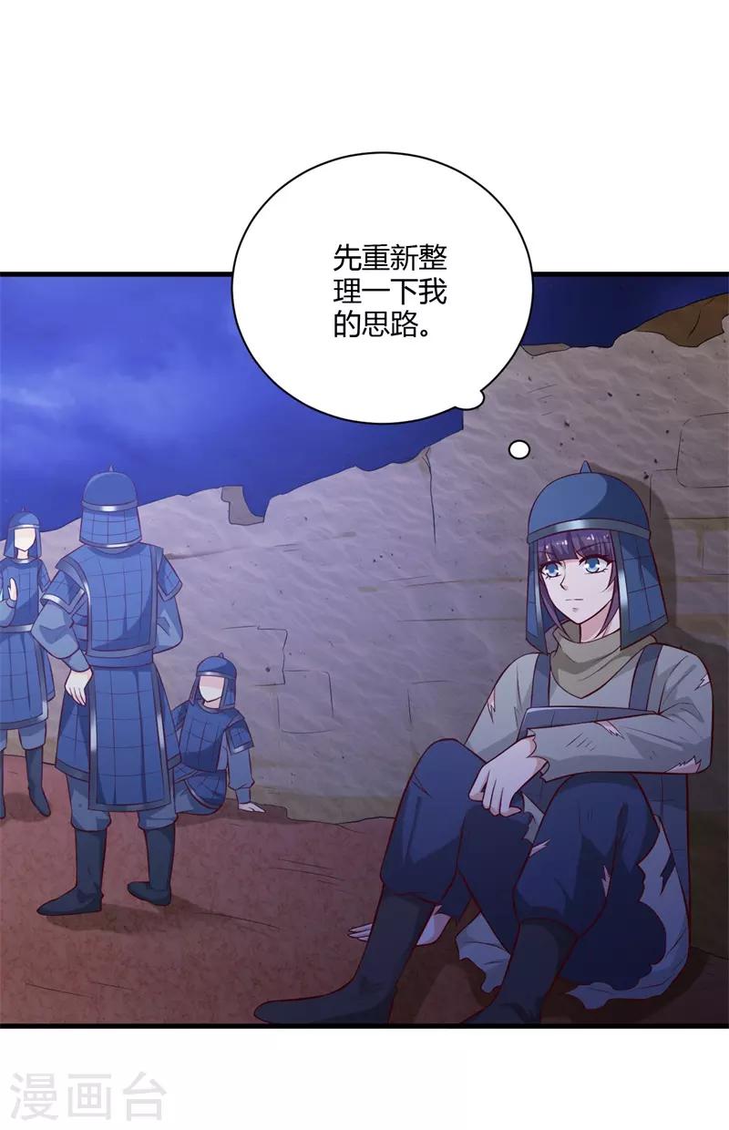 第129话 你是不是白傲雪！1