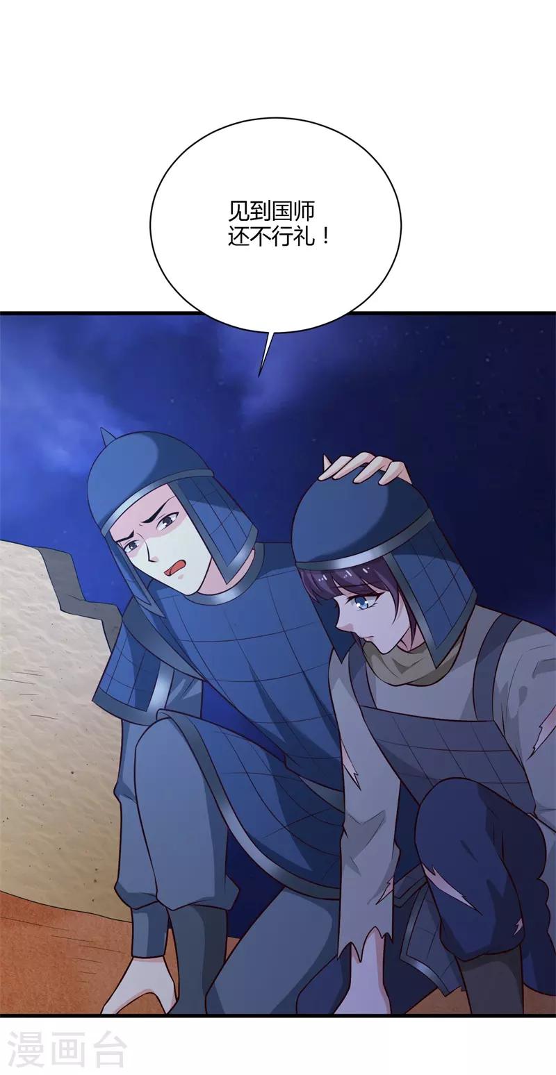 第129话 你是不是白傲雪！10