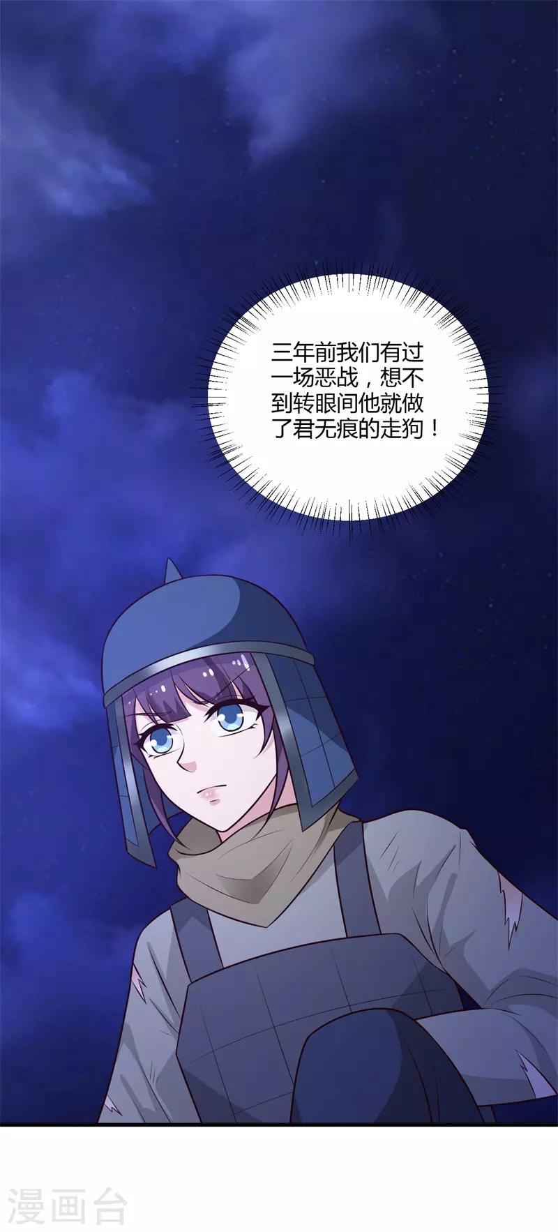 第129话 你是不是白傲雪！14
