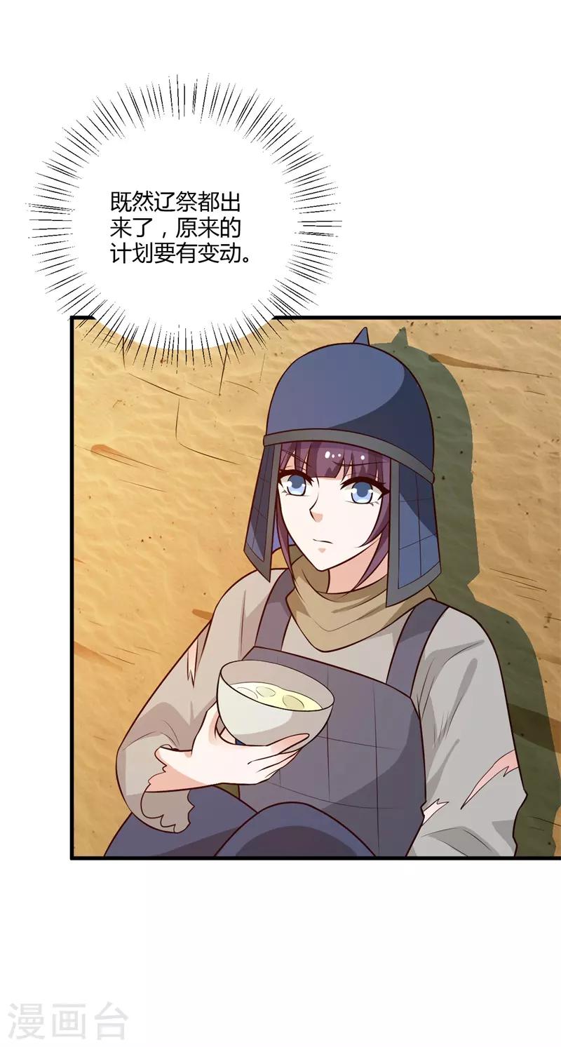 第129话 你是不是白傲雪！17