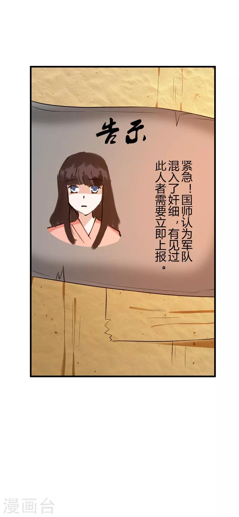 第129话 你是不是白傲雪！19