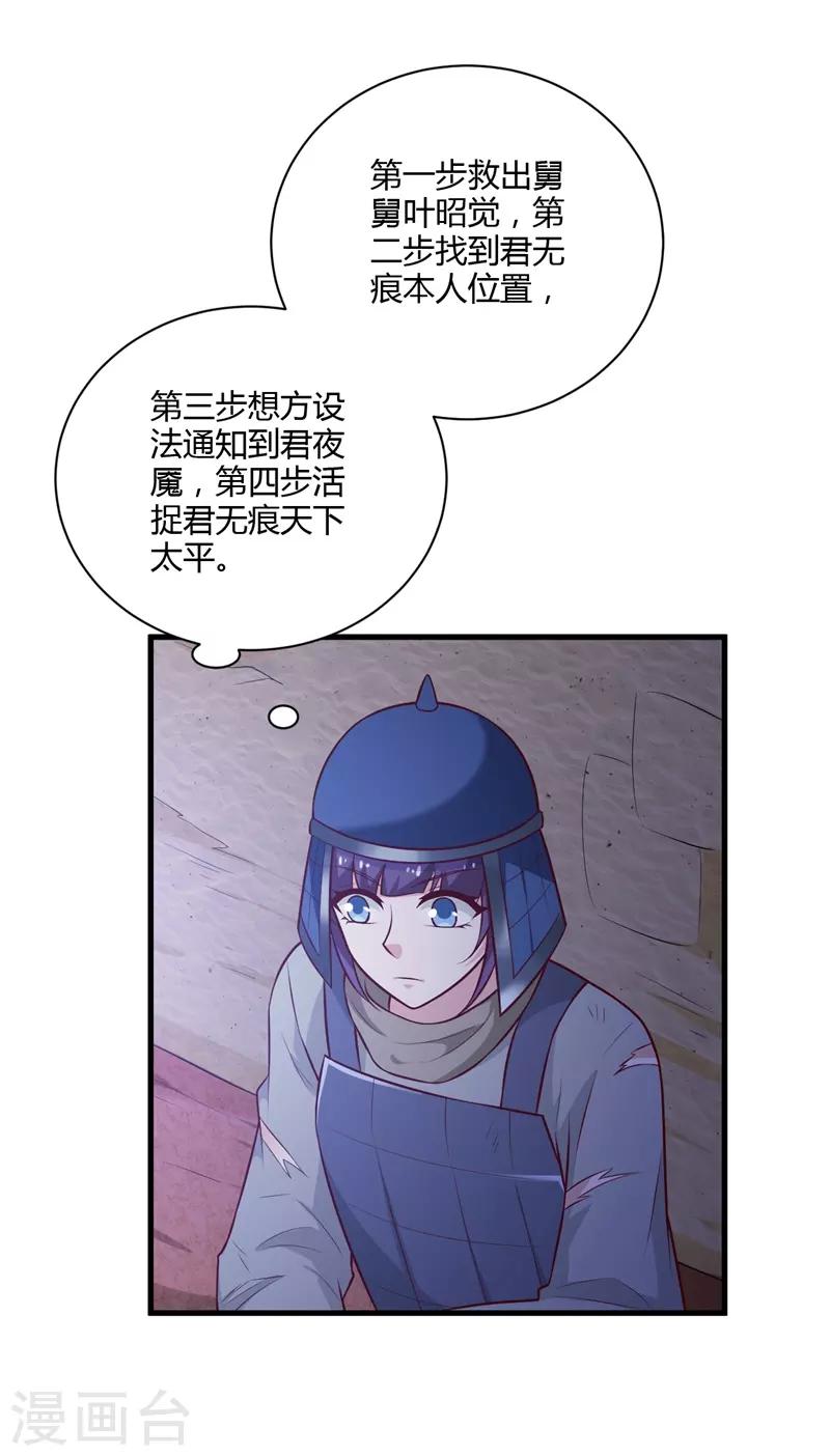 第129话 你是不是白傲雪！2